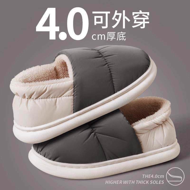 棉拖鞋男款男士冬季包跟居家居保暖防水毛棉鞋女款秋冬天外穿厚底,女鞋,棉鞋,淘宝优惠券,粉丝福利购,淘宝优惠卷