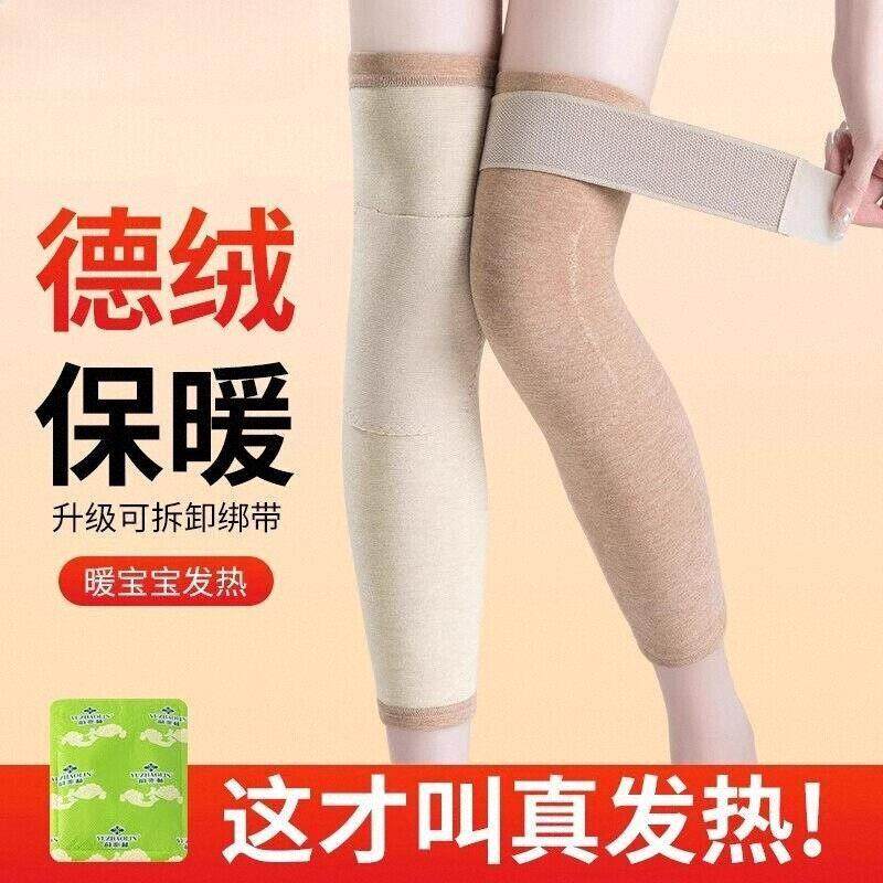德绒护膝盖绑带防滑保暖防寒秋冬新口袋带兜暖宝宝发热蚕丝男女士,女士内衣/男士内衣/家居服,连裤袜/打底袜,淘宝优惠券,粉丝福利购,淘宝优惠卷