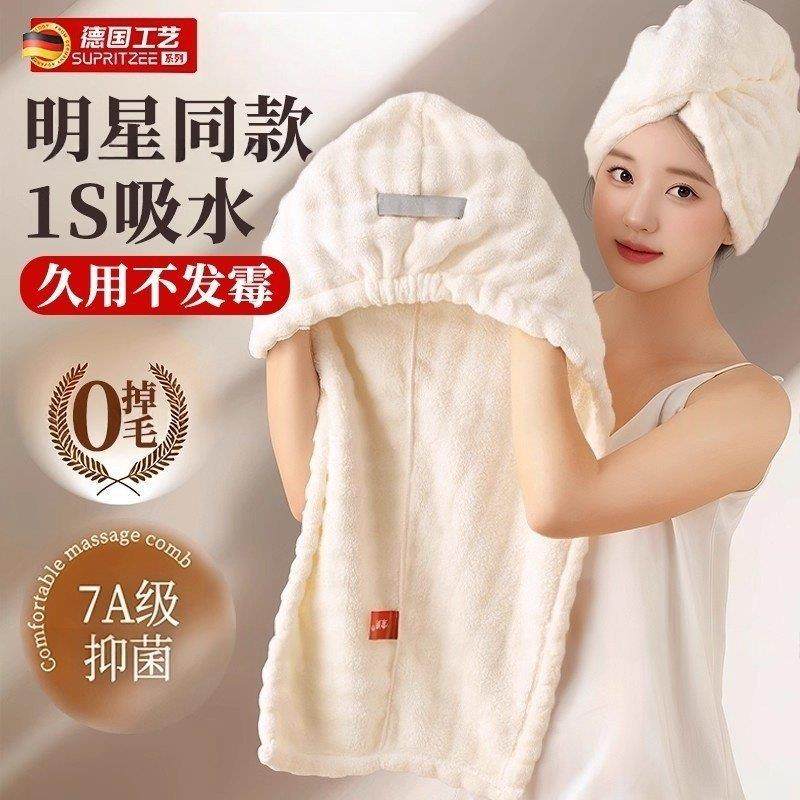 德国加厚2026新款干发帽子吸水速干长发毛巾洗头发包头巾浴帽,居家布艺,干发毛巾,淘宝优惠券,粉丝福利购,淘宝优惠卷