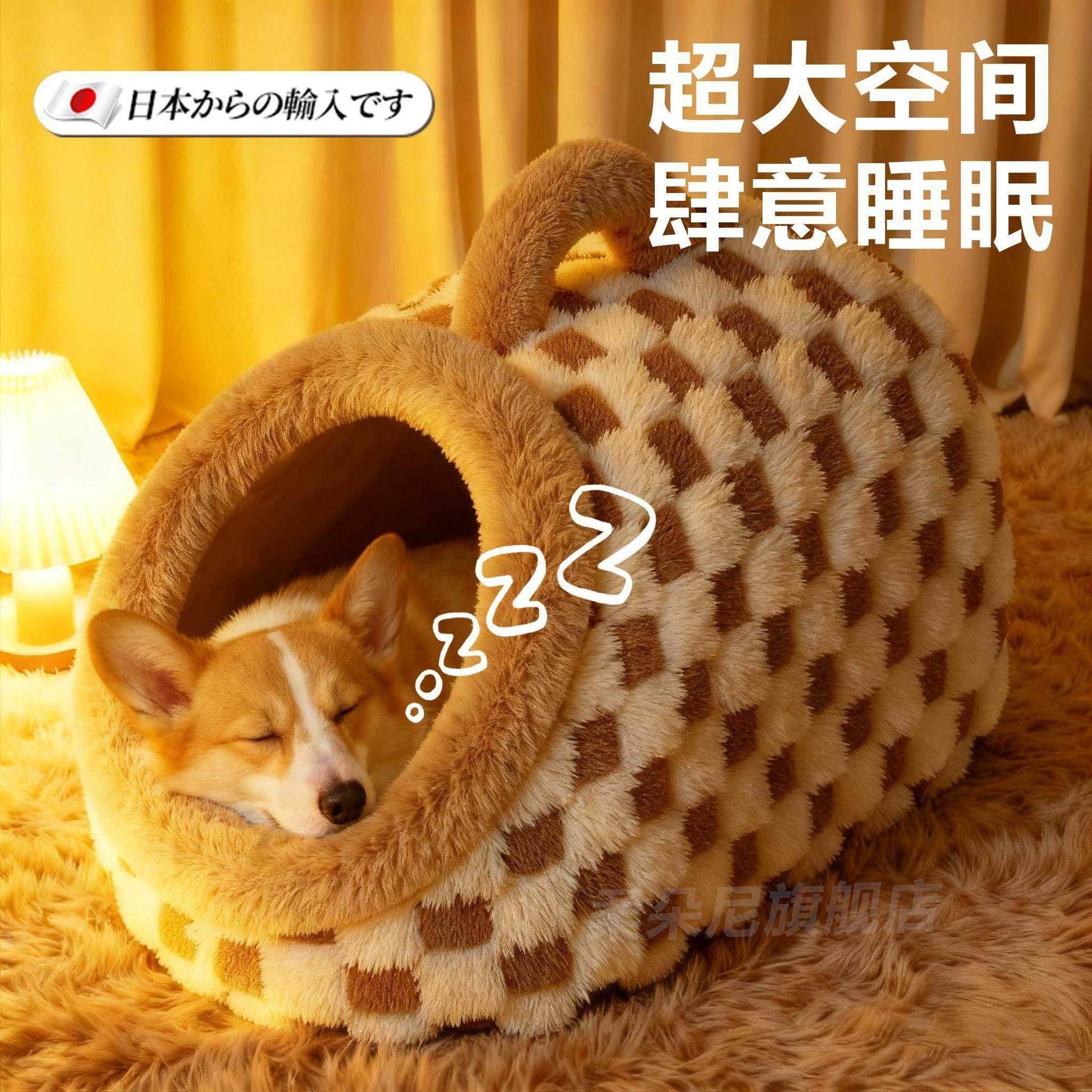 日本狗窝冬天保暖可拆洗冬季狗笼罩子猫窝封闭式过冬中小型犬,宠物/宠物食品及用品,猫窝/屋/帐篷/沙发,淘宝优惠券,粉丝福利购,淘宝优惠卷
