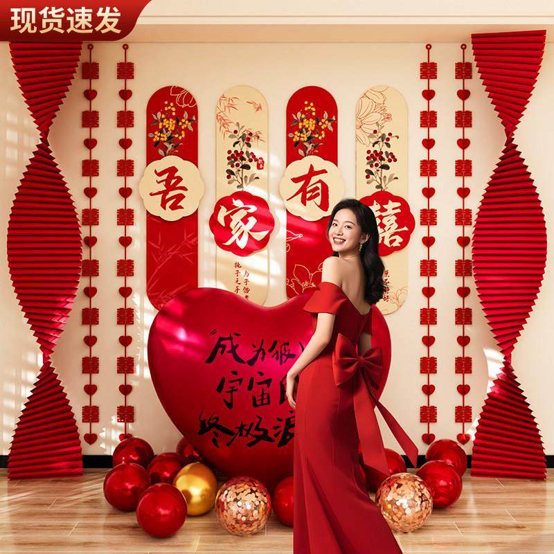 结婚装饰场景布置婚房条幅挂布喜字套装婚庆订婚礼新房卧室背景墙,节庆用品/礼品,陪嫁用品套装,淘宝优惠券,粉丝福利购,淘宝优惠卷