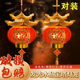 新年灯笼新款2026年宝塔水晶发光装饰阳台乔迁结婚喜字手提小挂饰