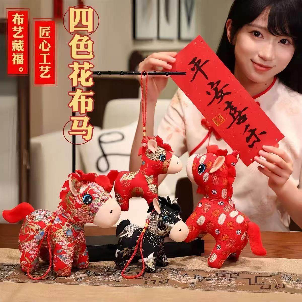 民族风花布马毛绒玩具马年吉祥物公仔生肖马家居摆件公司年会礼品,玩具/童车/益智/积木/模型,毛绒/玩偶/公仔/布艺类玩具,淘宝优惠券,粉丝福利购,淘宝优惠卷