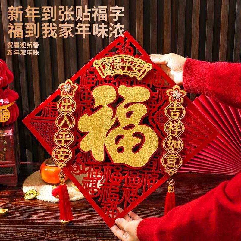 2026马年新款福字门贴立体自粘入户福布置窗花春节装剪纸乔迁氛围,节庆用品/礼品,福字/窗花/窗贴,淘宝优惠券,粉丝福利购,淘宝优惠卷