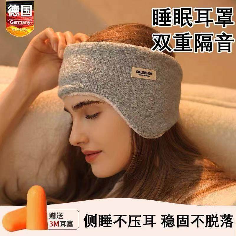 隔音耳罩睡觉睡眠头戴式降噪音静音晚上防吵侧躺,服饰配件/皮带/帽子/围巾,耳套,淘宝优惠券,粉丝福利购,淘宝优惠卷