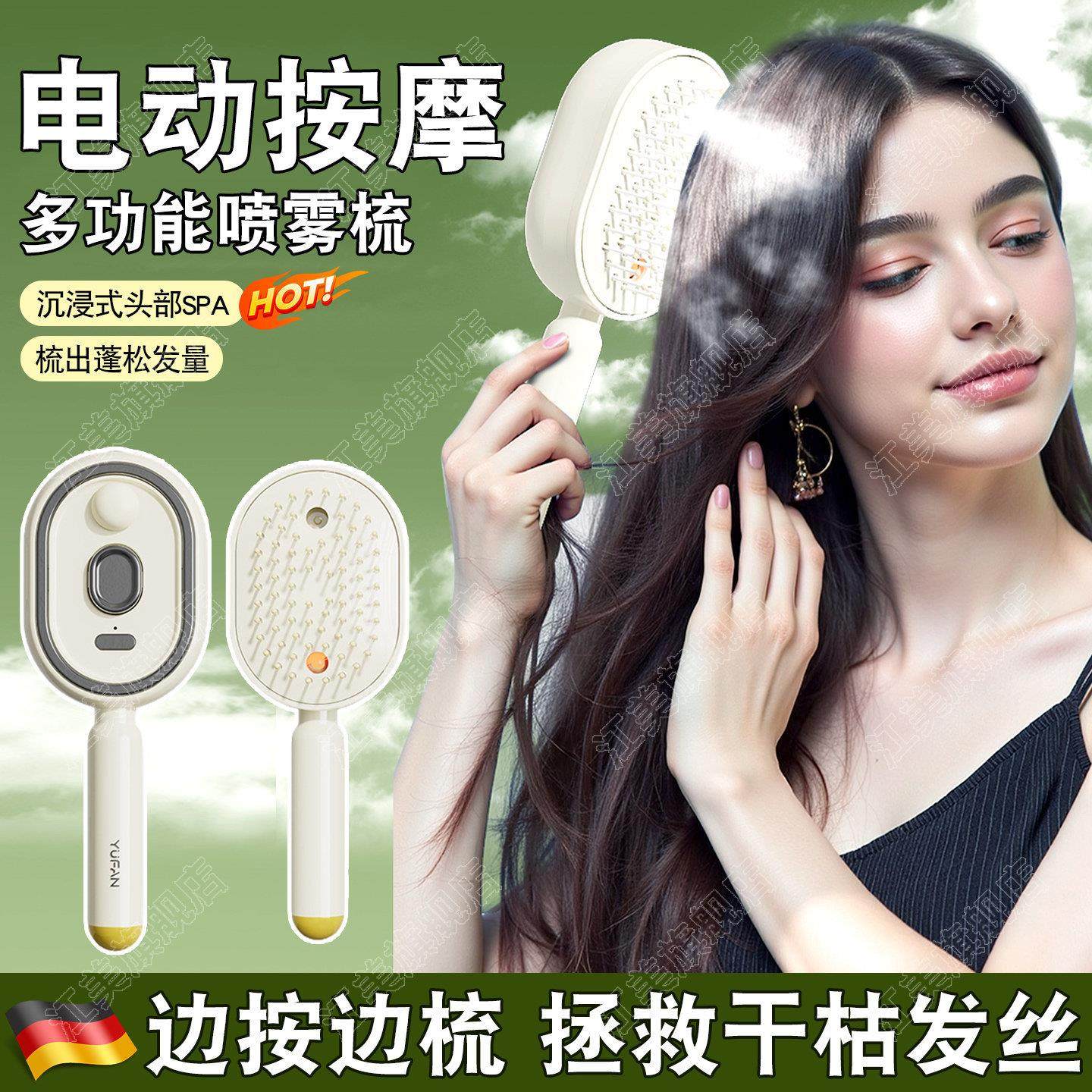 电动喷雾气垫按摩梳头发养护精油雾化气囊梳自清洁缠发蓬松顺发梳,个人护理/保健/按摩器材,生发仪,淘宝优惠券,粉丝福利购,淘宝优惠卷