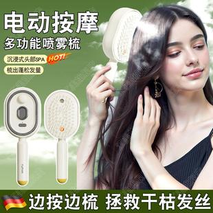 电动喷雾气垫按摩梳头发养护精油雾化气囊梳自清洁缠发蓬松顺发梳
