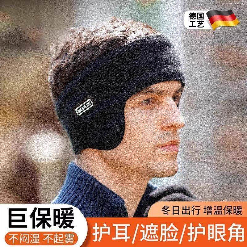 德国防寒耳罩男士冬季户外运动保暖护耳防风防冻耳套跑步骑行耳包,服饰配件/皮带/帽子/围巾,耳套,淘宝优惠券,粉丝福利购,淘宝优惠卷