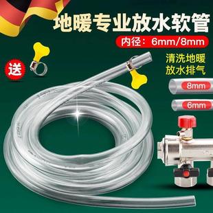 地暖排水管热水器放水阀管子排水软管家用地暖气分水器透明细水管