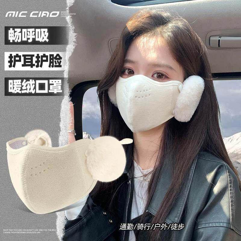 保暖口罩女冬季脸防护东北抗寒加绒电动车防冻骑行面罩防风护耳,居家日用,口罩,淘宝优惠券,粉丝福利购,淘宝优惠卷