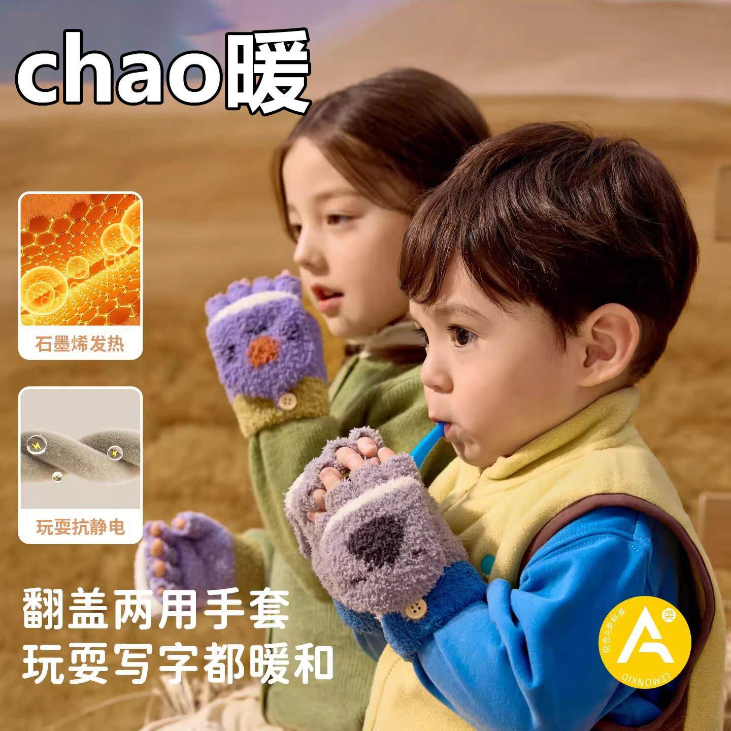 2026新款儿童手套秋冬季加绒半指翻盖保暖男童女孩写字加厚手套,童装/婴儿装/亲子装,手套,淘宝优惠券,粉丝福利购,淘宝优惠卷