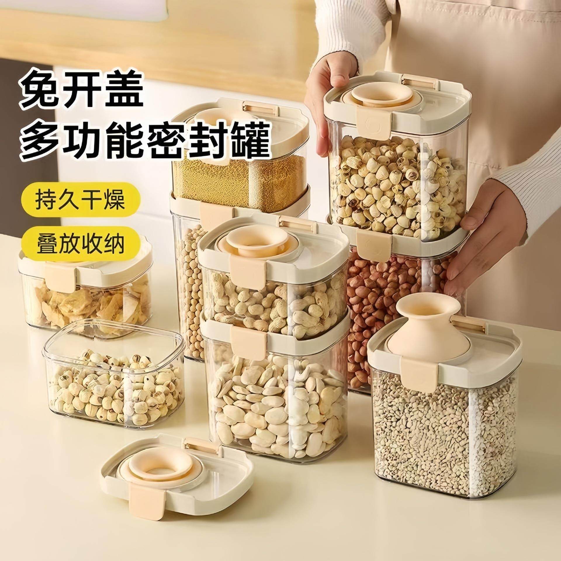 多功能伸缩叠加密封罐坚果零食储物罐五谷杂粮香料储存透明收纳盒