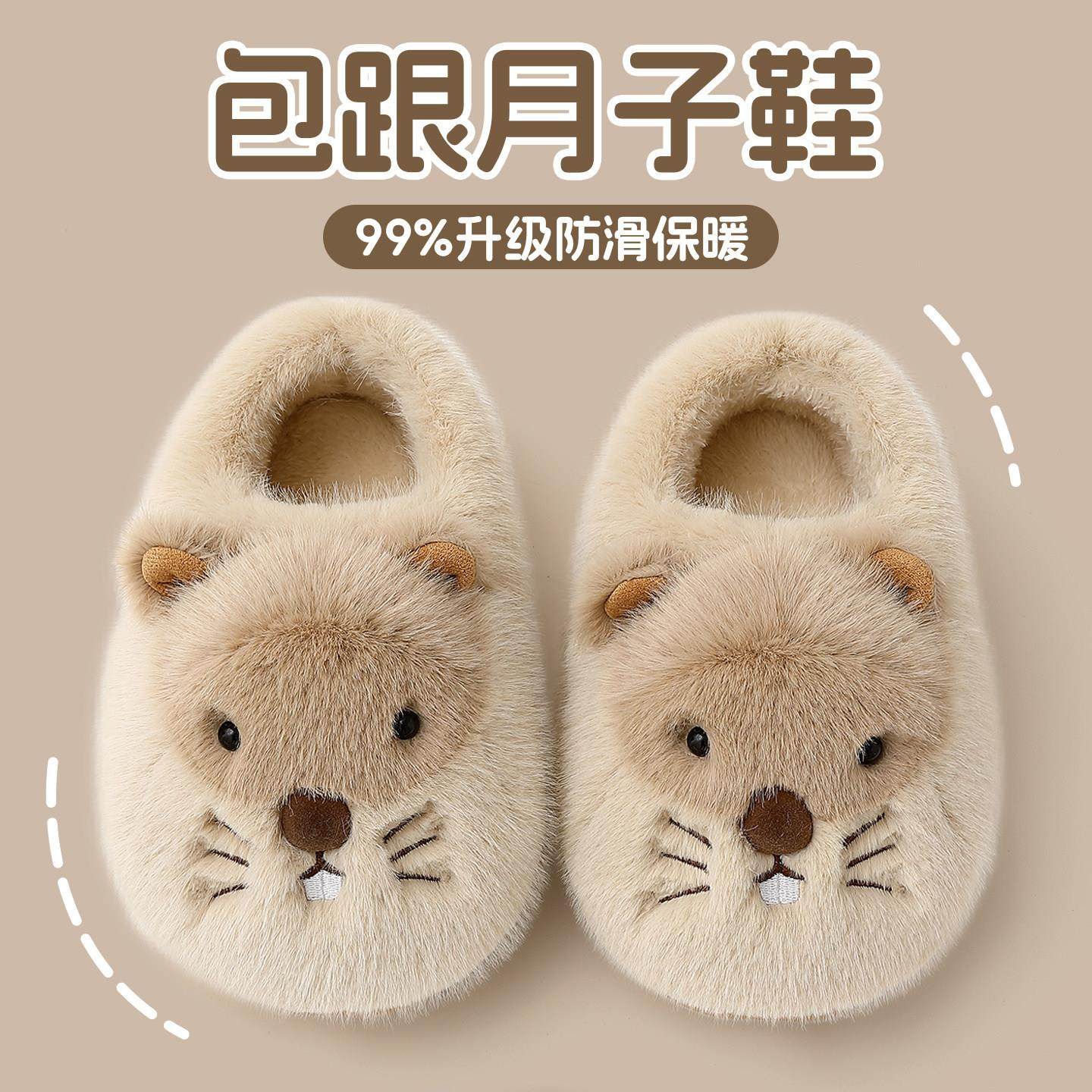 可爱包跟月子鞋孕妇产妇冬季保暖棉拖鞋女士2026新款居家室内防滑,居家布艺,居家棉拖/棉鞋,淘宝优惠券,粉丝福利购,淘宝优惠卷