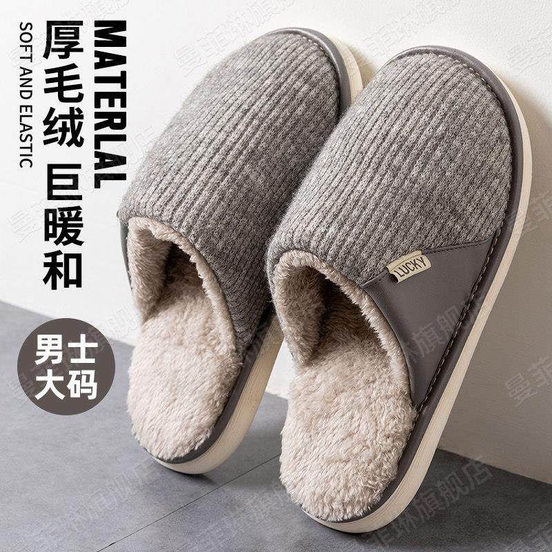 男士拖鞋冬款家居室内棉拖2026新款厚底防滑加大码46 47防臭保暖,居家布艺,居家棉拖/棉鞋,淘宝优惠券,粉丝福利购,淘宝优惠卷