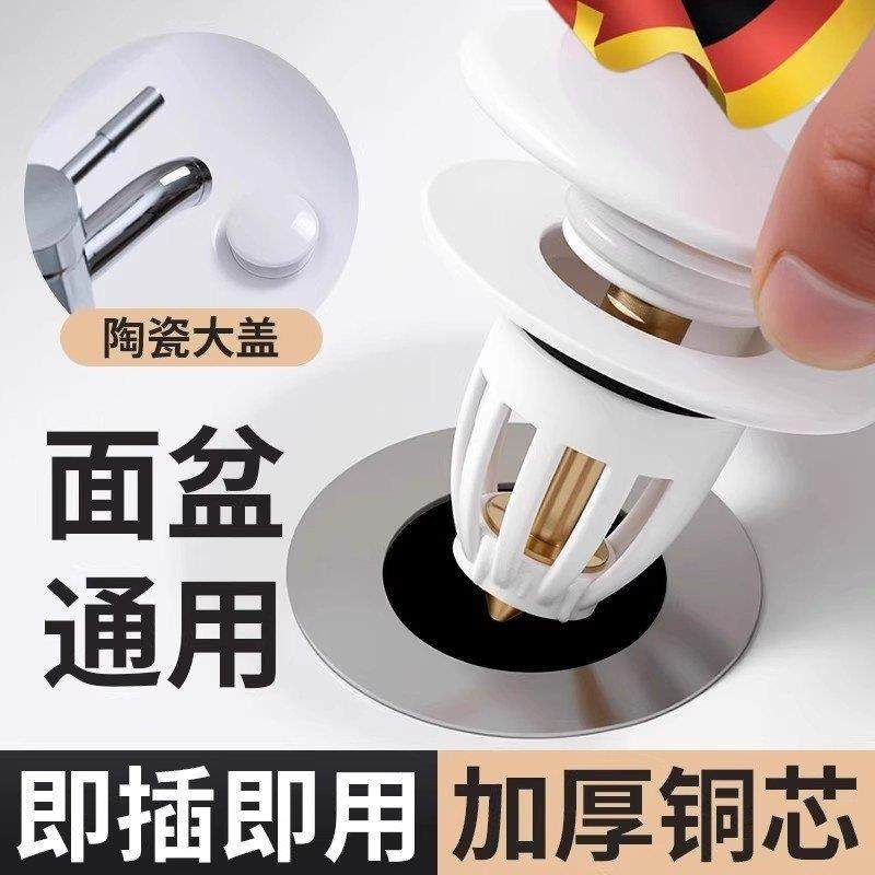 洗手盆漏水塞子陶瓷下水器防臭洗脸盆面盆按压式弹跳芯洗脸池配件,家装主材,下水器,淘宝优惠券,粉丝福利购,淘宝优惠卷