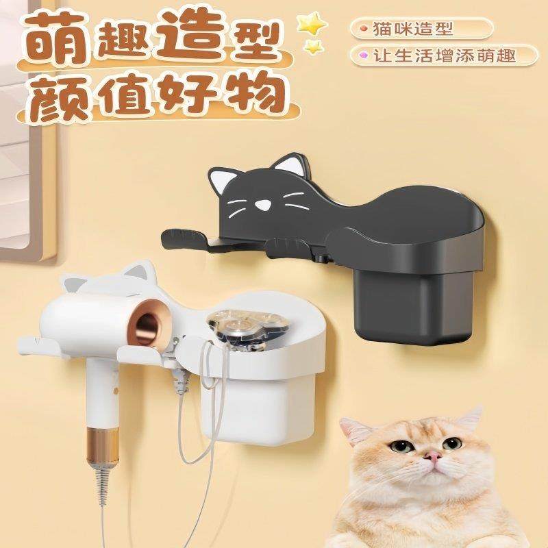 小猫吹风机置物架壁挂免打孔卫生间收纳懒人风筒挂支架电吹风架子,家庭/个人清洁工具,吹风机置物架,淘宝优惠券,粉丝福利购,淘宝优惠卷