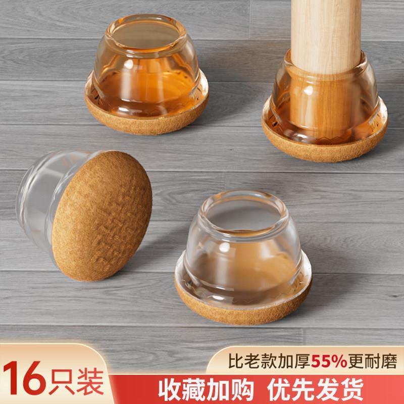 静音椅子脚垫加厚耐磨减震凳子桌脚桌腿硅胶防滑垫凳子静音脚垫,汽车用品/电子/清洗/改装,通用脚垫,淘宝优惠券,粉丝福利购,淘宝优惠卷