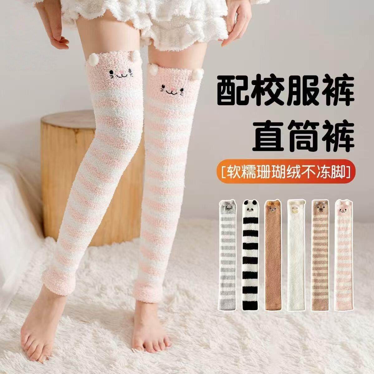 珊瑚绒袜子长筒女款冬季过膝地板袜加绒加厚毛绒保暖居家睡觉穿的,女士内衣/男士内衣/家居服,连裤袜/打底袜,淘宝优惠券,粉丝福利购,淘宝优惠卷