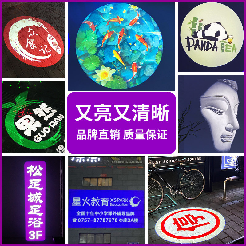 150/200/300瓦大功率广告logo投影灯带文字图案门头店铺门口户外