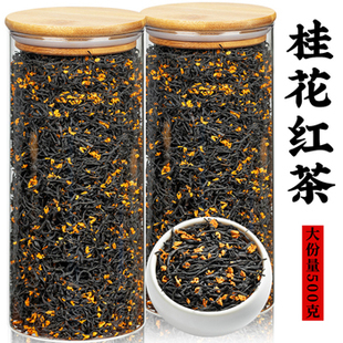 桂花红茶浓香型新茶武夷正山小种桂花红茶茶叶武夷山蜜香散装罐装