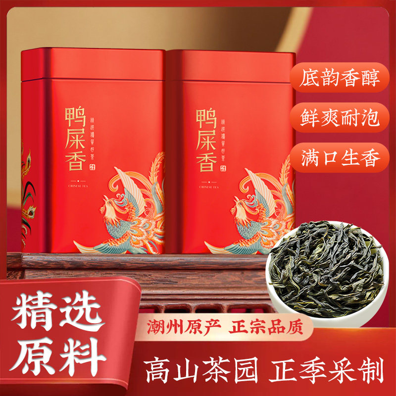 凤凰单枞鸭屎香茶叶潮州特产单枞凤凰单丛浓香型散装自己喝罐装