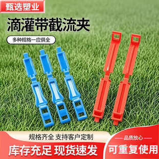 滴灌带卡子夹子卡扣16止水夹毛管夹子截流夹滴灌固定卡子尾夹配件