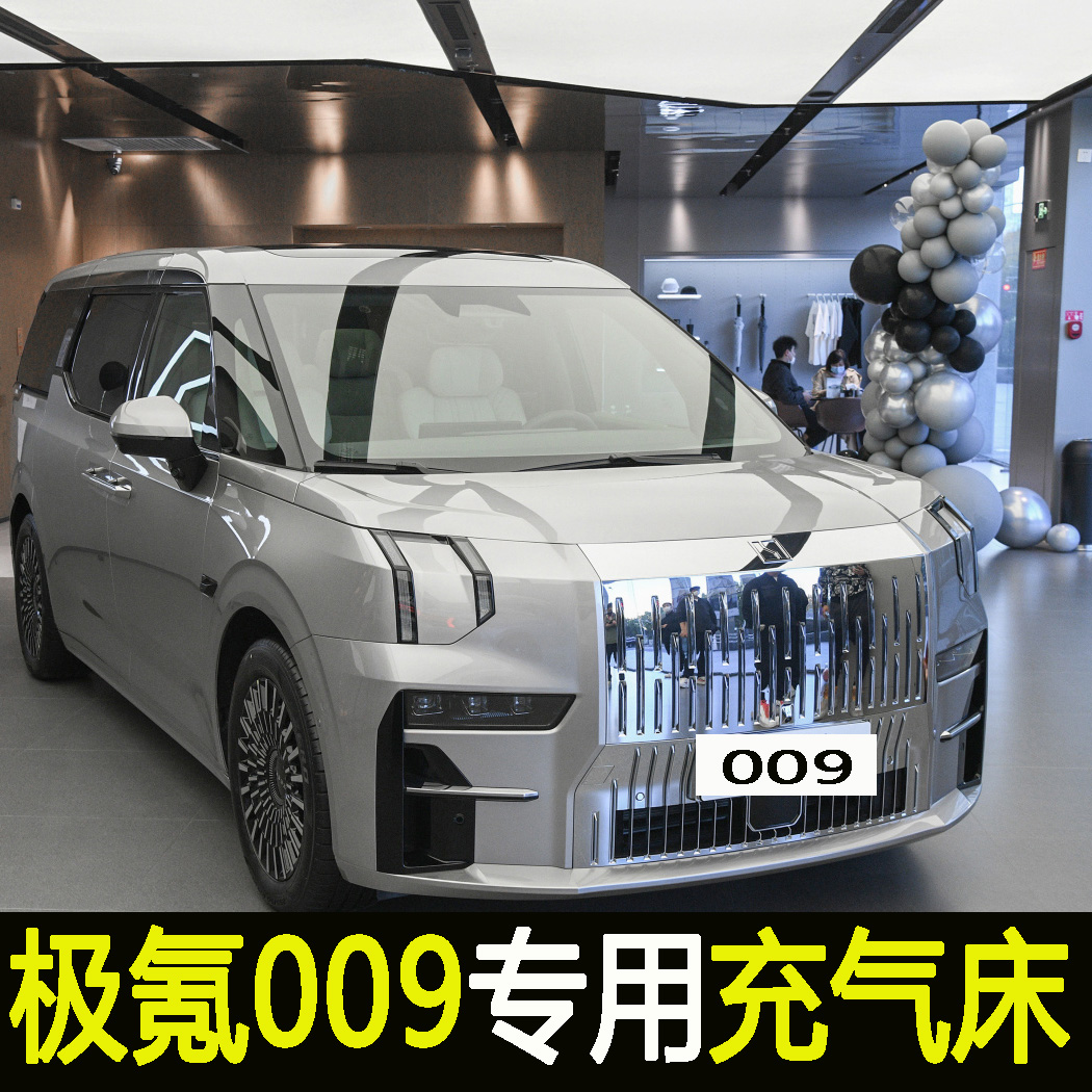 极氪009专用车载充气牀汽车後排睡垫旅行牀垫後座气垫牀车内睡觉