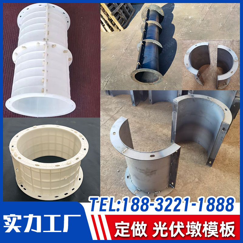 圆形方形光伏水泥墩模具路灯底座配重块避雷墩基座石基础墩砼模板