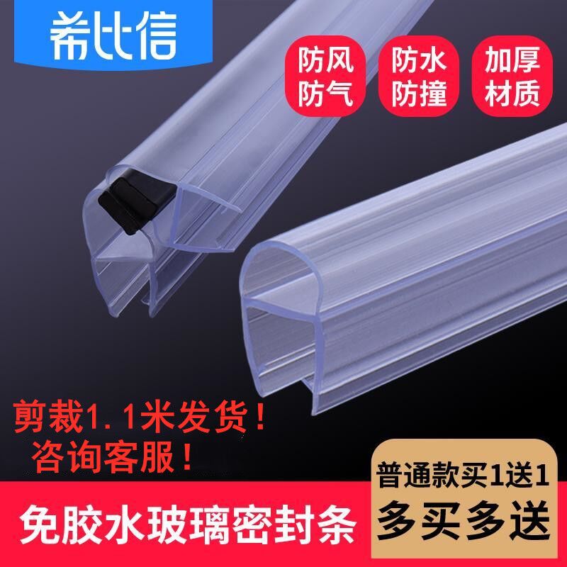 淋浴房挡水条玻璃门密封条防水磁吸条挡水挡风卫生间移门胶条黑色