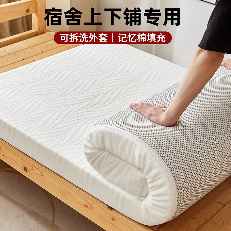 床垫学生宿舍单人90x190软垫寝室床褥0.9米垫褥1米2记忆棉床褥垫