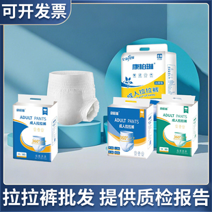 康柏琳成人拉拉裤批发定制可开发票