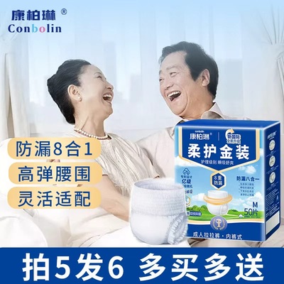 成人拉拉裤老人专用透气