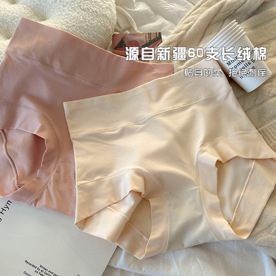 60S大码A类长绒棉女士高腰内裤纯棉女全棉抗菌裆无痕收腹提臀裤