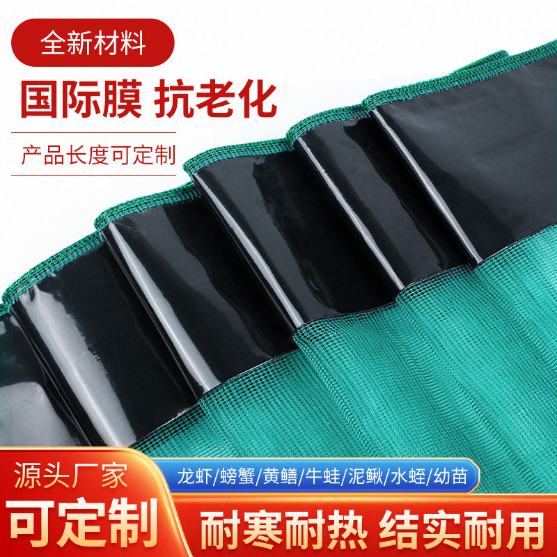 小龙虾防逃网围网牛蛙青蛙螃蟹甲鱼虾塘小龙虾养殖防逃网防逃膜