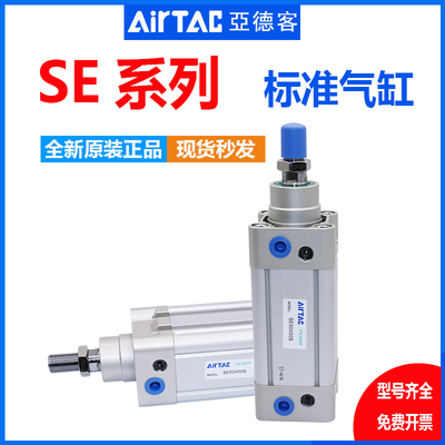 亚德客标准气缸SE32/40/50/63/80/100X50S/100S/500S/900S/大推力
