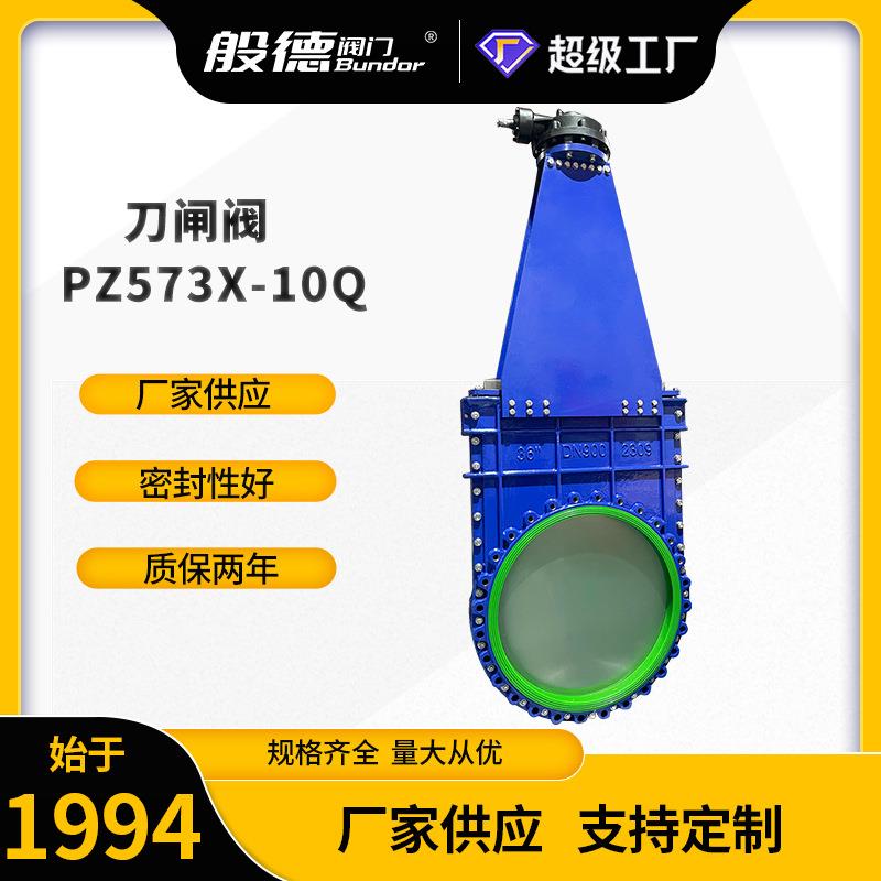 聚氨酯刀闸阀大口径分体式刀型闸阀浆液阀泥浆矿浆排渣插板阀厂家