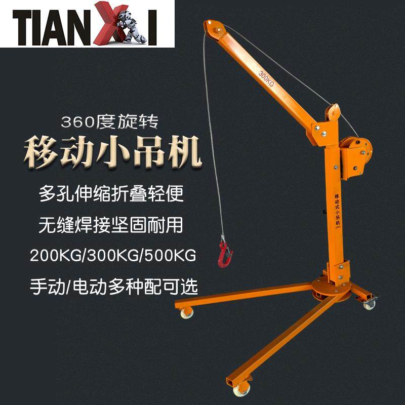 移动式小吊机厂家便携式吊运机00公斤手推升降小吊机,搬运/仓储/物流设备,其他起重搬运设备,淘宝优惠券,粉丝福利购,淘宝优惠卷