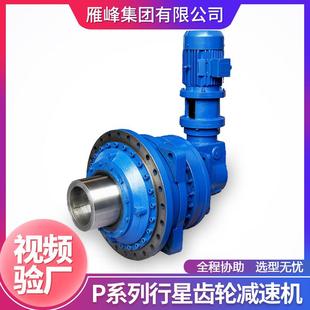 低噪音混凝土工业搅拌车行星齿轮箱减速机 P系列P3A型新款