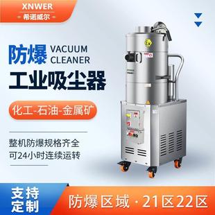 工厂车间用大功率粉尘防爆吸尘器电动吸尘机设备B3