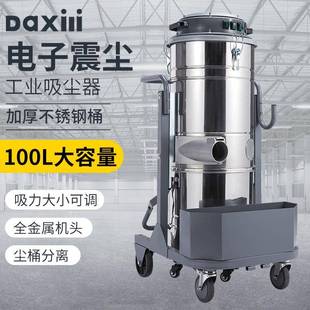 3工业吸尘器大功率3600W工厂车间吸水机吸尘器100L 供应D120