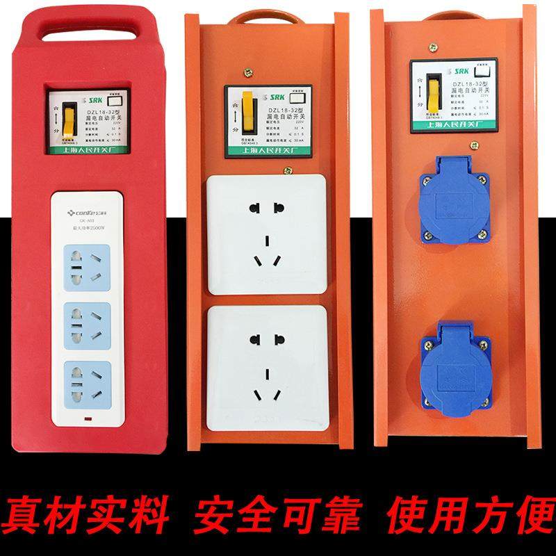 手提小电箱插座箱便携工地临时配电箱220V带漏电保护器便携小电箱