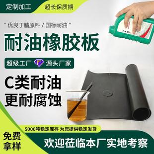 耐油橡胶板耐油胶皮丁晴耐油胶板黑色丁腈橡胶板耐压防水橡胶板