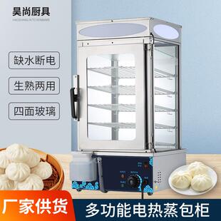 厂家商用蒸包机全自动蒸包柜玻璃台式蒸包机加热五层点心展示柜
