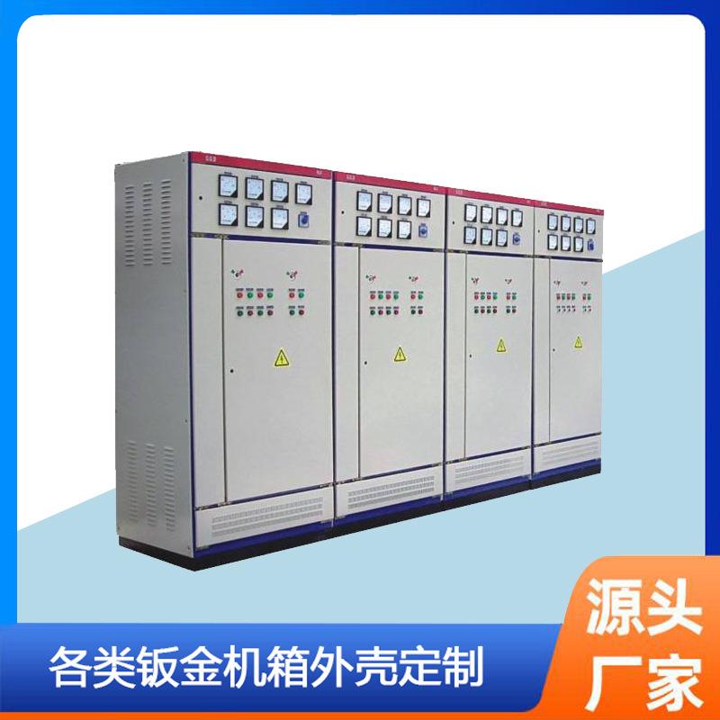 厂家成套设备落地式配电柜户外防水配电箱光伏并网柜汇流箱