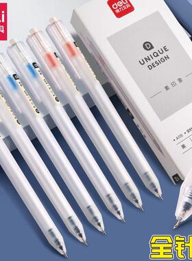 得力A115全针管0.38mm黑色红色中性笔学生用考试专用笔办公签字笔不脏手