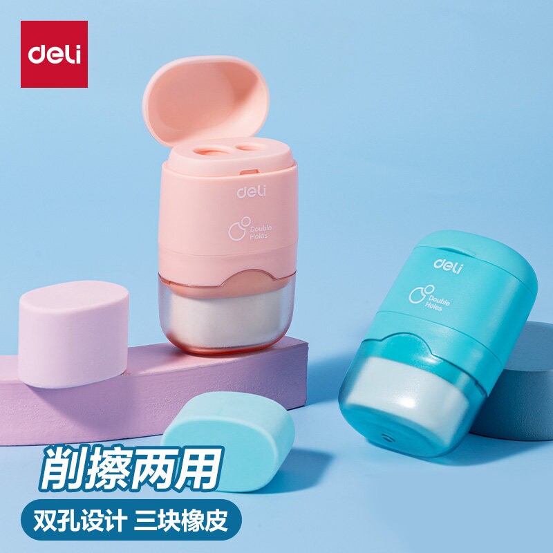 得力双孔二合一卷笔刀带橡皮图片