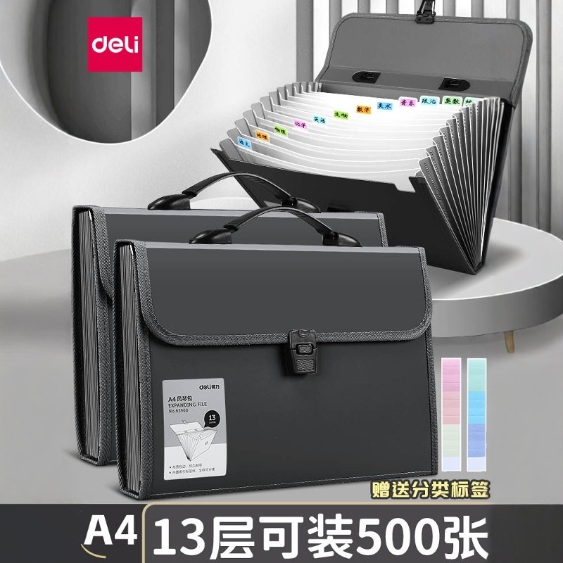 得力试卷收纳袋风琴文件夹插页透明a4文件袋试卷收纳整理神器卷子收纳袋小学生初中高中试卷分类风琴包大容量,文具电教/文化用品/商务用品,风琴包/事务包,淘宝优惠券,粉丝福利购,淘宝优惠卷