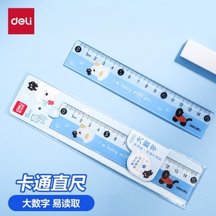 得力大数字透明直尺尺子卡通15m格尺波浪线长塑料尺计算尺一二年级文具高颜值设计专用20cm直尺用品小学生