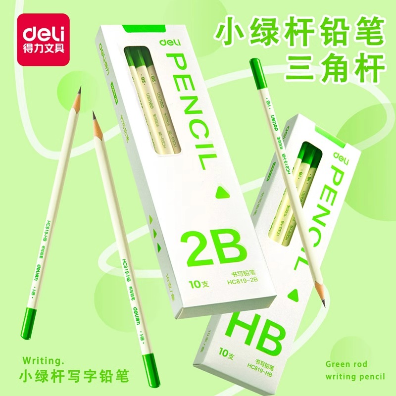 三角小绿杆铅笔小学生专用