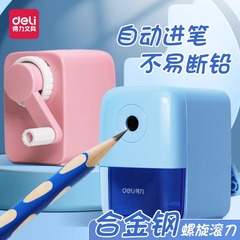 得力手摇转笔刀卷笔刀儿童小学生专用铅笔削笔器全自动充电削笔刀粗铅笔刀卷笔器电动刨笔机旋笔刀小型便携式